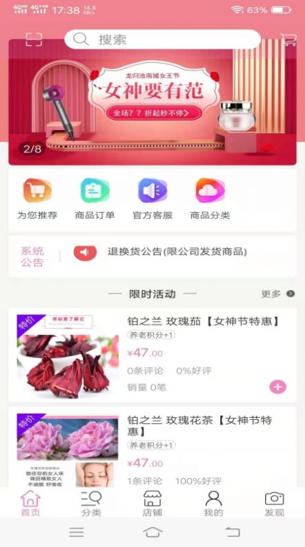 龙归池app最新版下载 v3.1