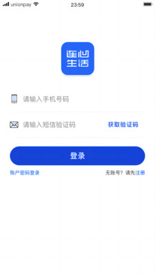 连心生活超市卡app官方下载 v1.0.5