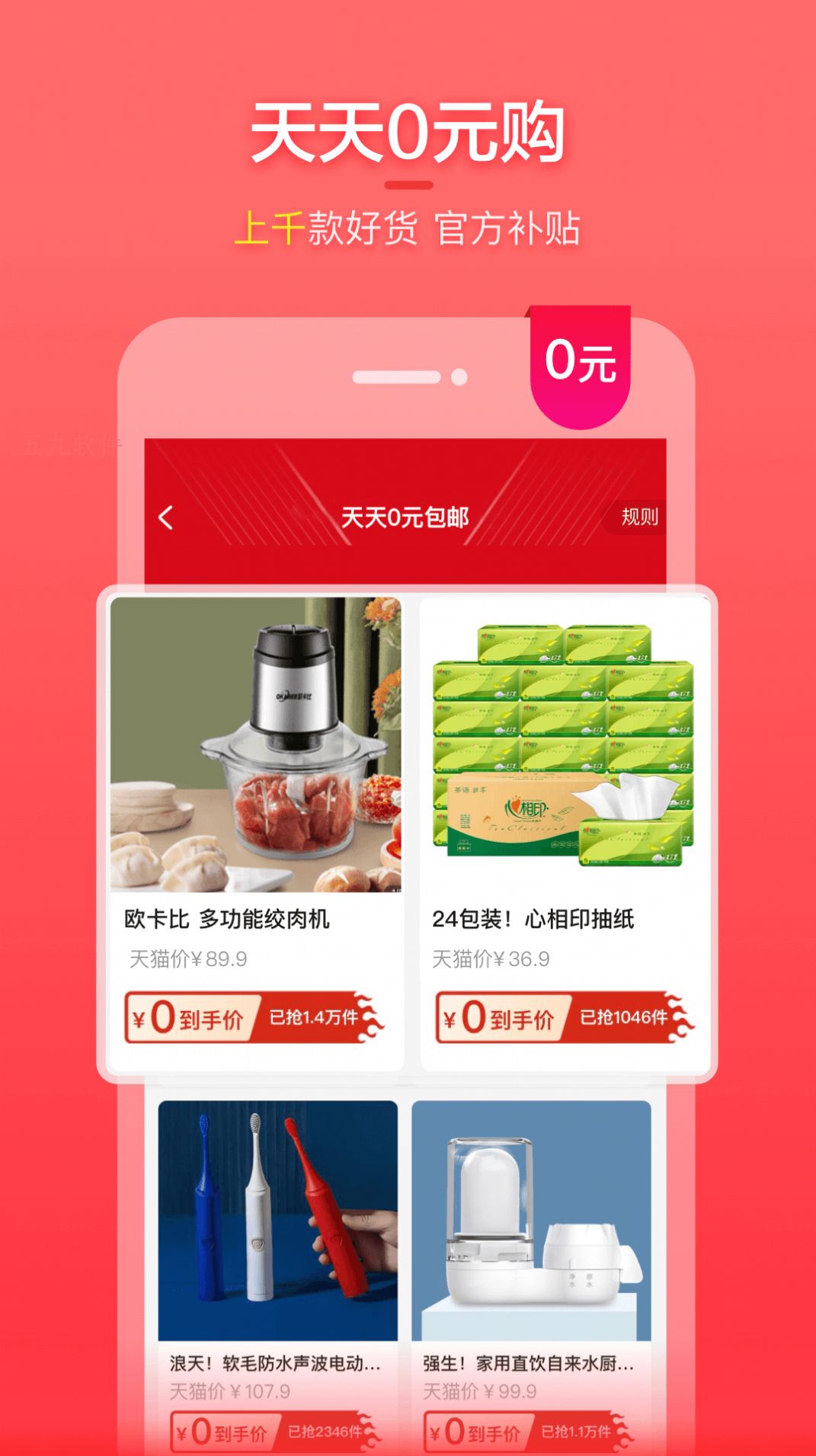 喵钱罐app手机版下载 v20.18.0