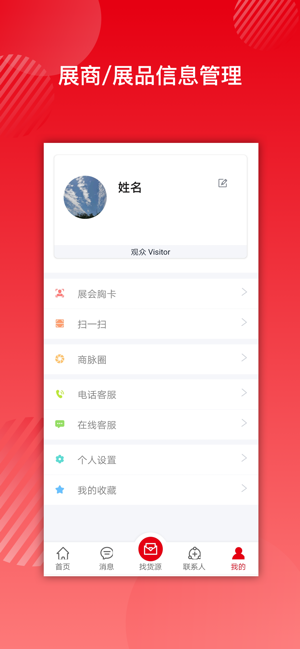 金融展app官方最新版下载 v3.1.2