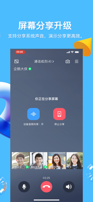 qq8.4.2苹果ios正式版下载图片3