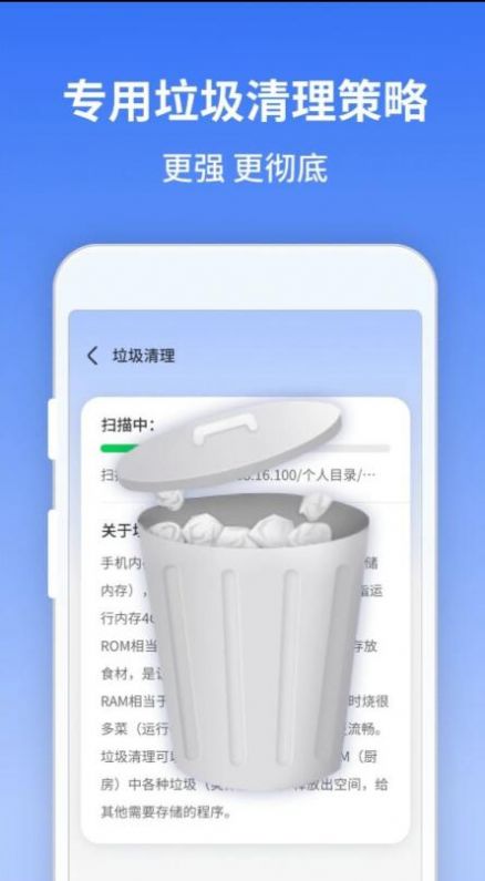 风驰清理大师app手机版下载图片1