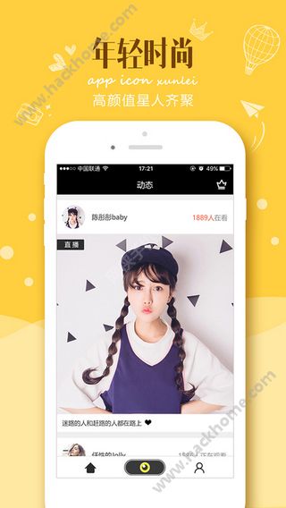 迅雷直播ios苹果app手机版 v7.24.2.7543