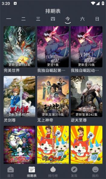 星易影视频下载官方最新版 v6.0.9