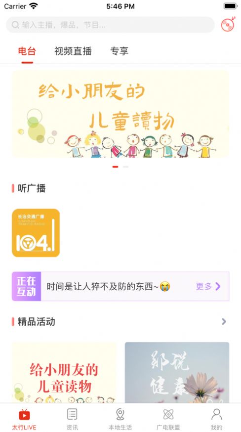 在长治app官方版下载 v1.0.0