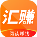 汇赚资讯红包版app下载安装 v1.0.1