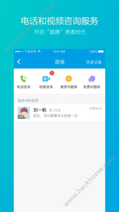 160医生医生版官网app下载 v5.77.0