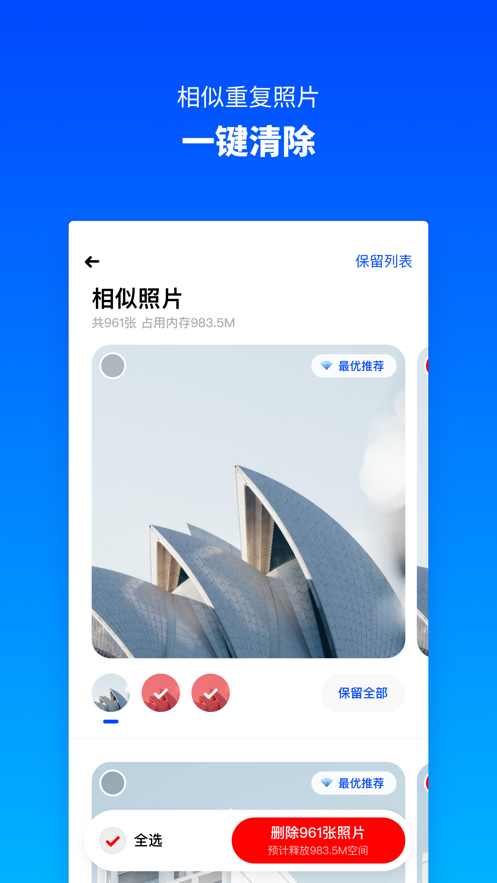 减法相册安卓官方下载免费app v1.0