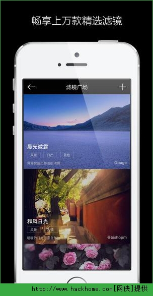 MIX滤镜大师官网电脑版 v16.0.3