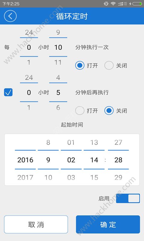 易微联app下载官网最新版 v5.0.1