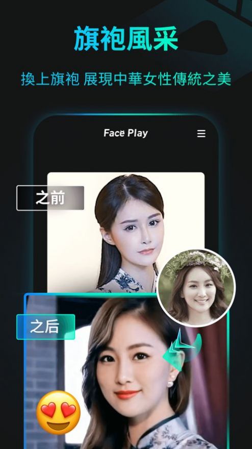 faceplay视频制作app软件 v5.6.3