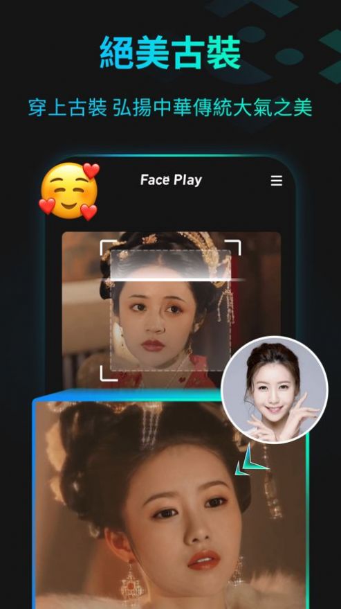 faceplay官方安卓版下载 v5.6.3