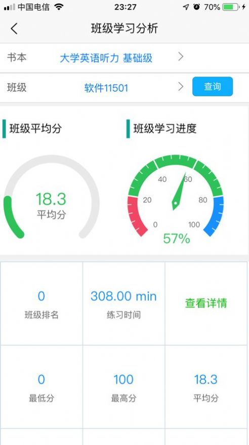 51汇听大学英语听力基础级app官方下载 v2.4.3