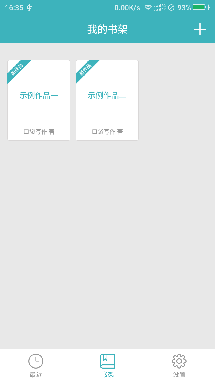 口袋写作软件app下载手机版 v2.6.8