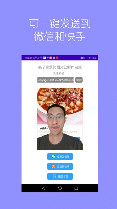 抠图免费软件app官方版下载 v1.12