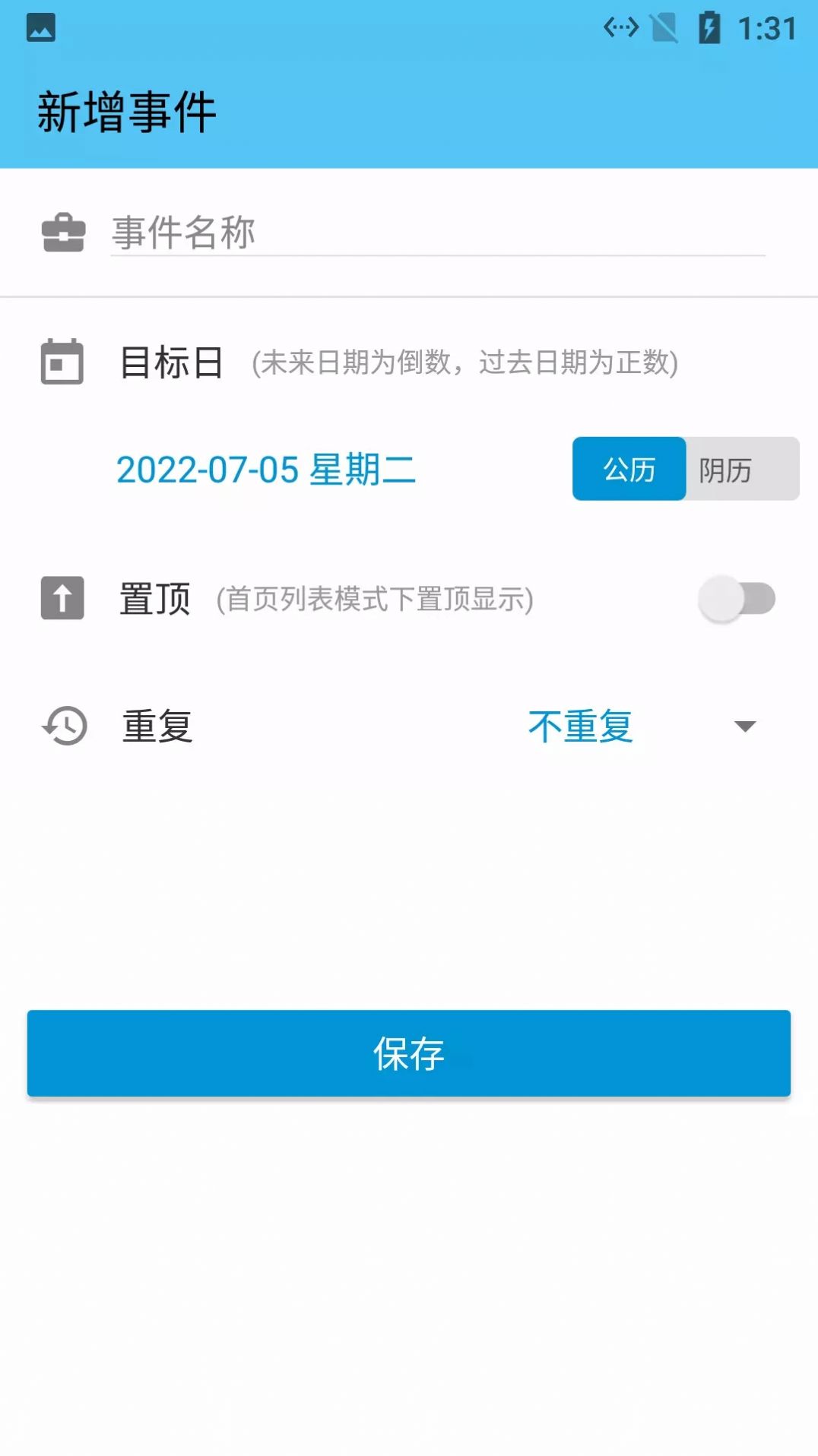 开始倒计时日app手机版下载 v1.009