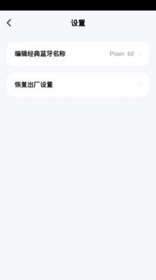 品胜智能家居助手app官方版下载 v1.0.0