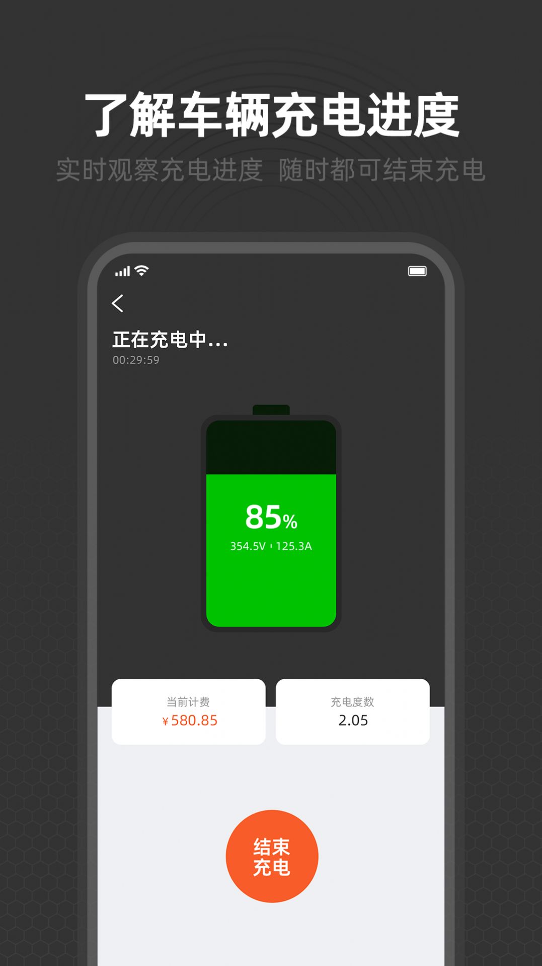 丝路新能app手机版下载 v1.0