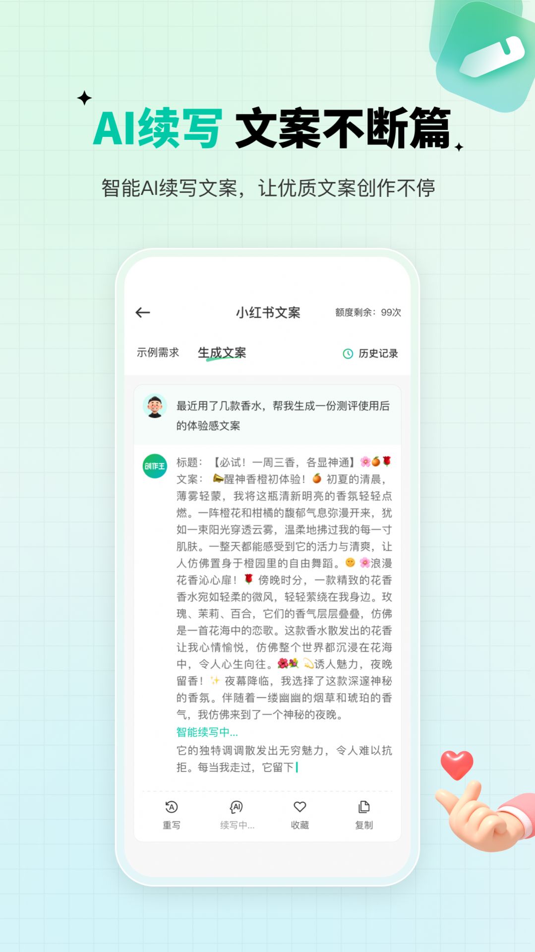 创作王apk官方下载 v2.0.0