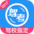 车轮驾考通手机版app官网下载安装 v8.6.8