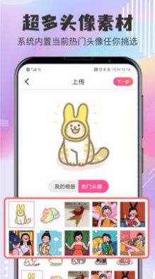 QQ头像设计软件app官方下载 v4.2.24