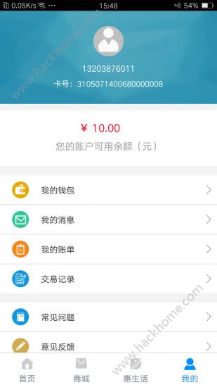 漯河公交app下载官方手机版 v3.0.6