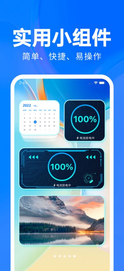 玩转小组件app手机版下载 1.0