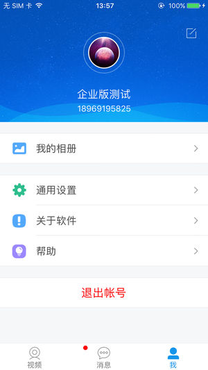 嗨看云视频app监控安装软件图片1