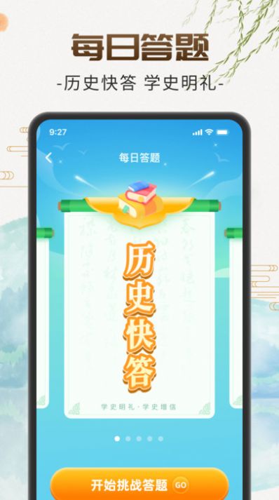 巧手刷刷答题软件手机版下载 v1.0.1