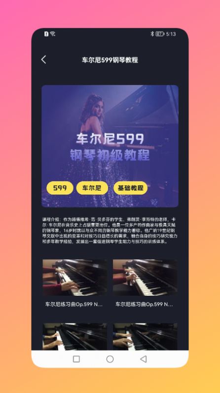 金曲唰唰畅玩版app官方下载最新版 v1.1