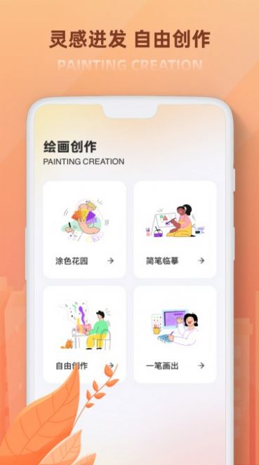 painter涂色书app最新版 v1.0.0