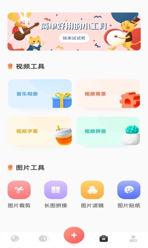 美片相册管理助手app官方下载 v1.1