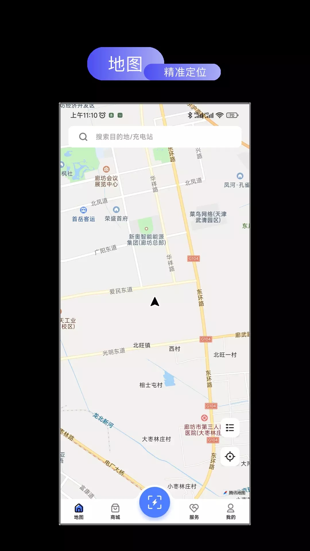 易享电app软件下载 v1.2.9