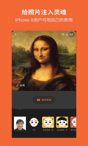 让人像照片眨眼睛的app软件最新版下载（活照片） v2.3.7