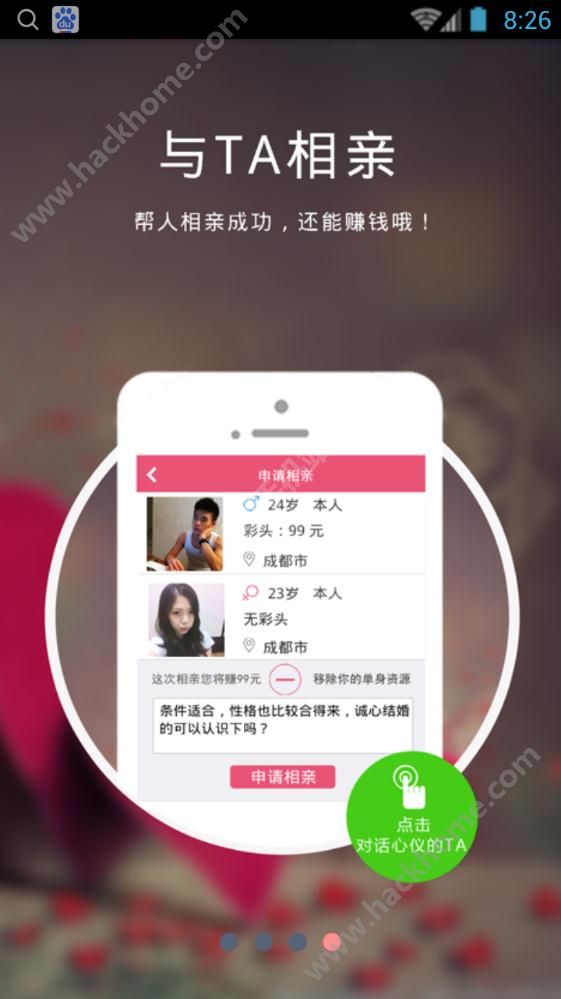 捡对象ios下载官网app v2.7.0.2