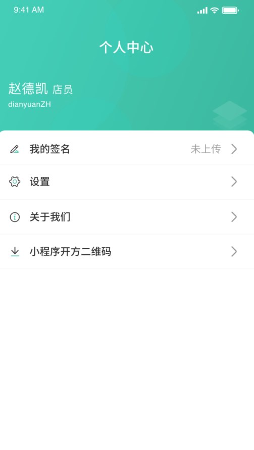 医见通助手安卓版app下载 v1.0.221230