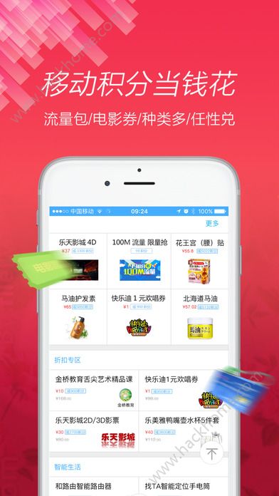 和生活爱辽宁移动官方版app下载 v4.5.0