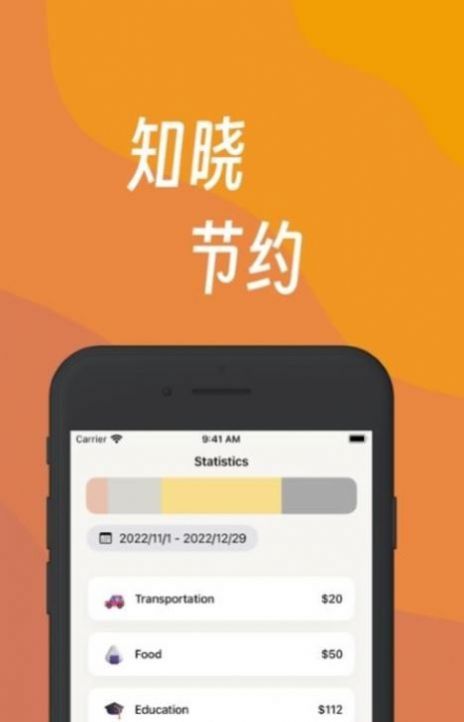 努栗存钱记账app安卓版下载 v1.0.2