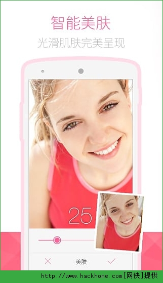 最美自拍软件app v5.0.5.0