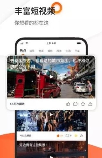 优看短视频app最新版下载 v1.0.1