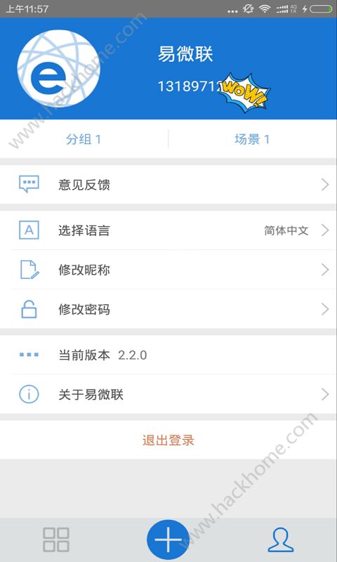 易微联app下载官网最新版 v5.0.1