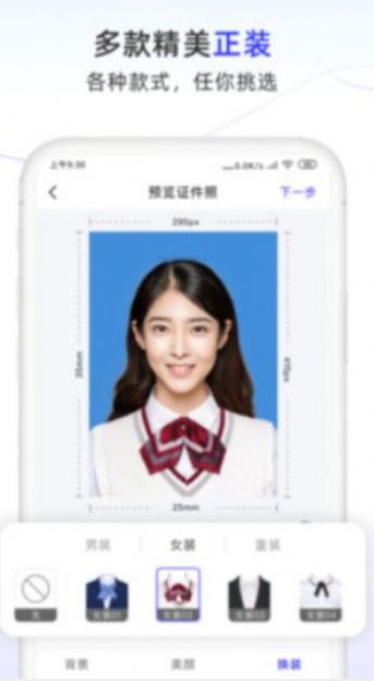 照片换底色大师app最新手机版下载 v0.0.2
