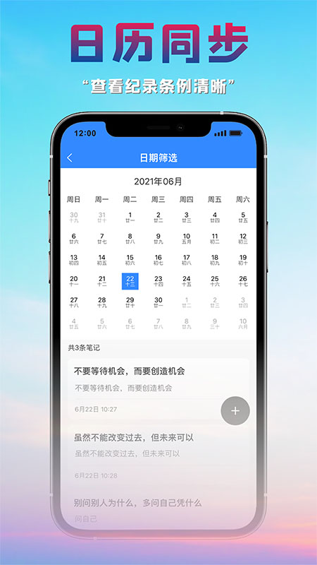 很好记事本app最新版软件下载 v1.0