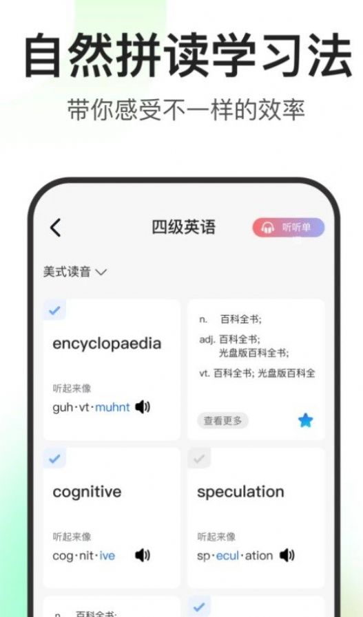 闪记词典app安卓版下载 v1.0.2