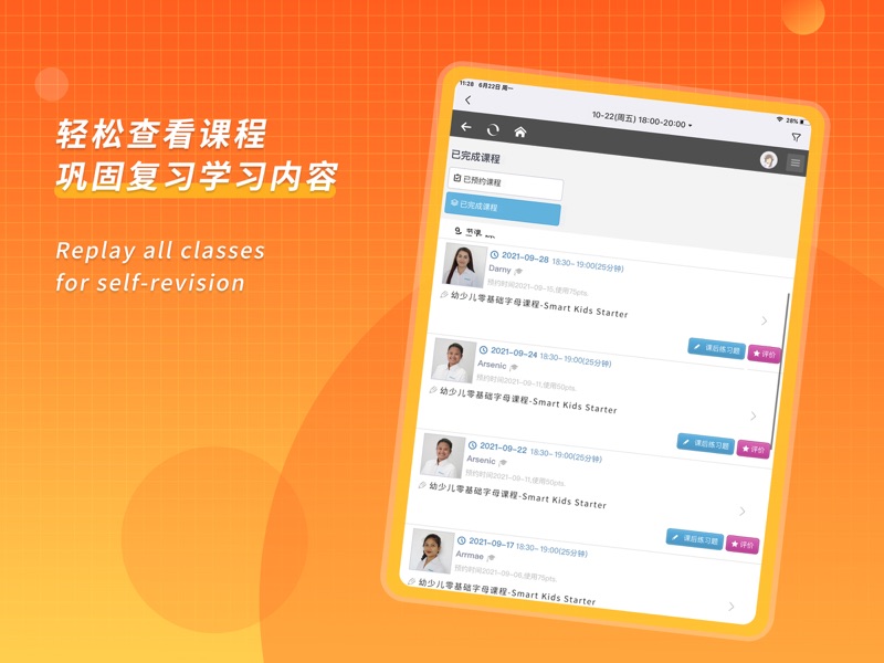 campustop英语app官方下载 v1.145