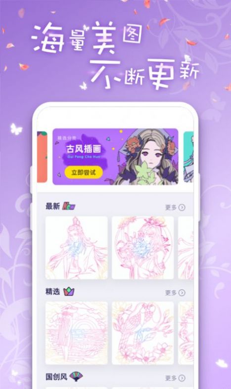 iArtbook绘画软件下载安装免费app图片5