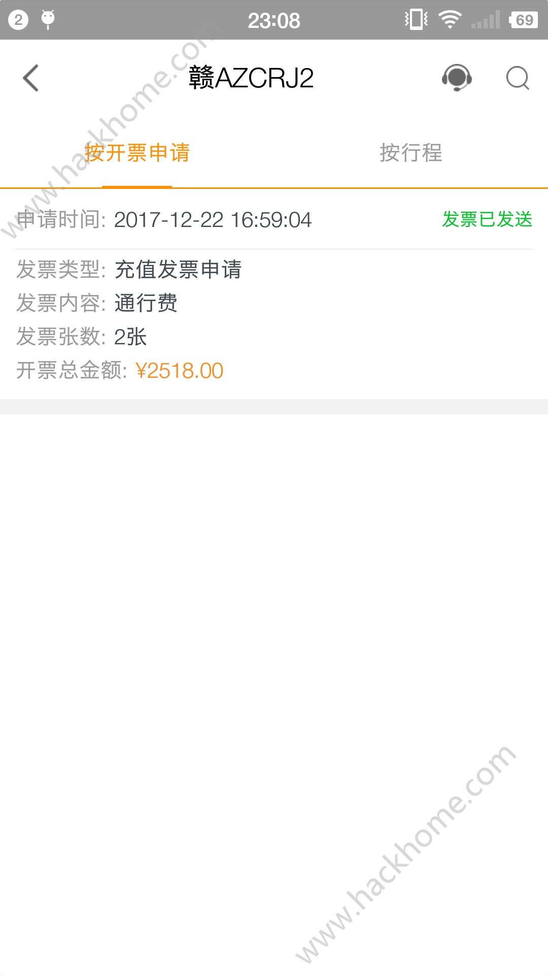 票根app官方版软件下载 v2.1.7