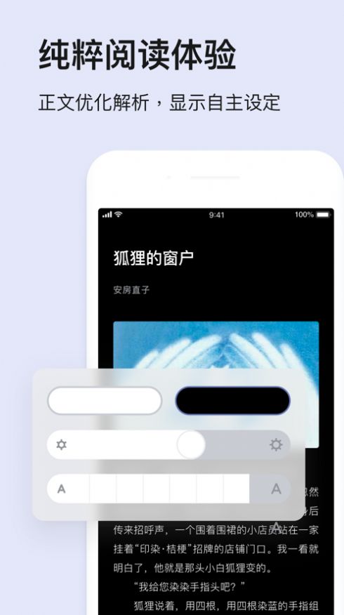 读否app阅读最新版图片1