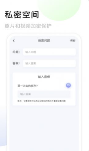 我的相册大师app最新下载 v1.1