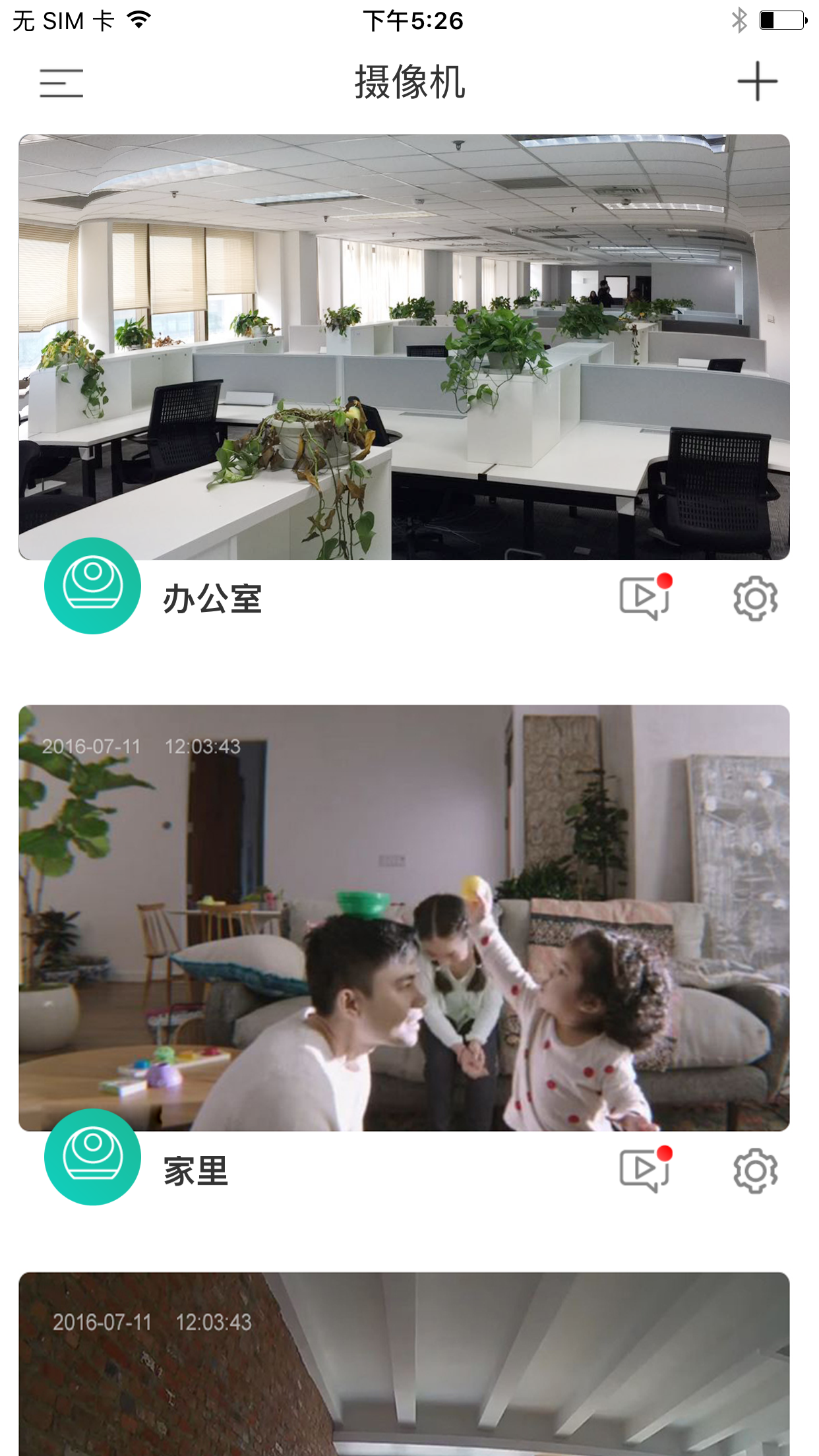 觅睿官网app v4.5.0